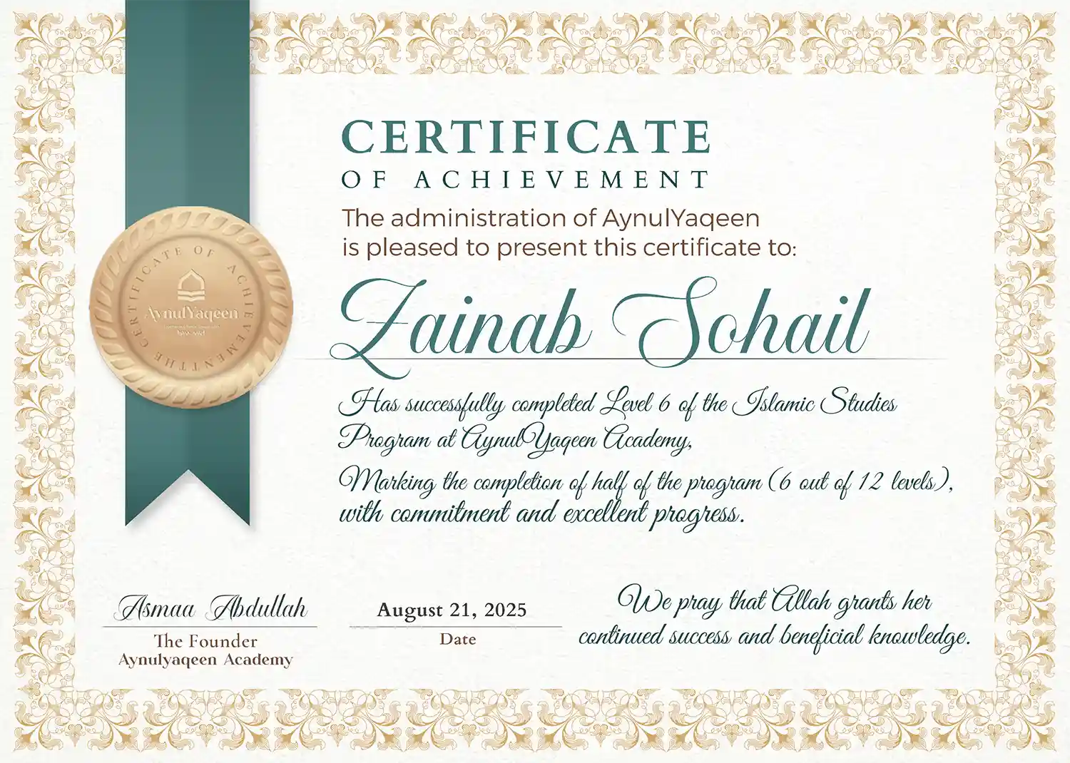 زينب دراسات