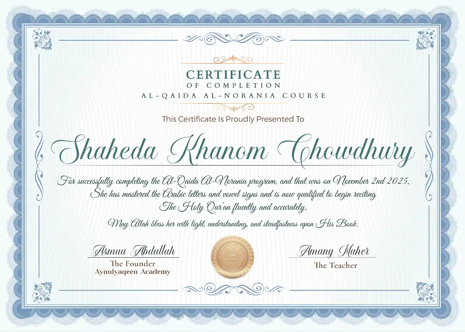 شهيدة انجلش